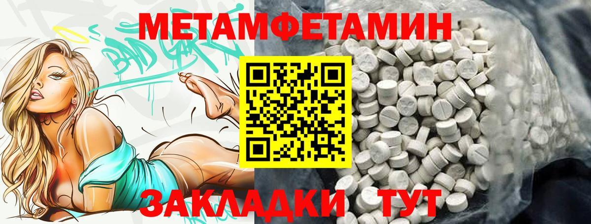 Новокуйбышевск  Amphetamine  Вход с VPN  АМФЕТАМИН Розовый 