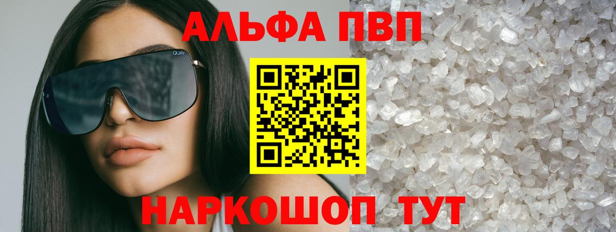 APVP VHQ Новокуйбышевск