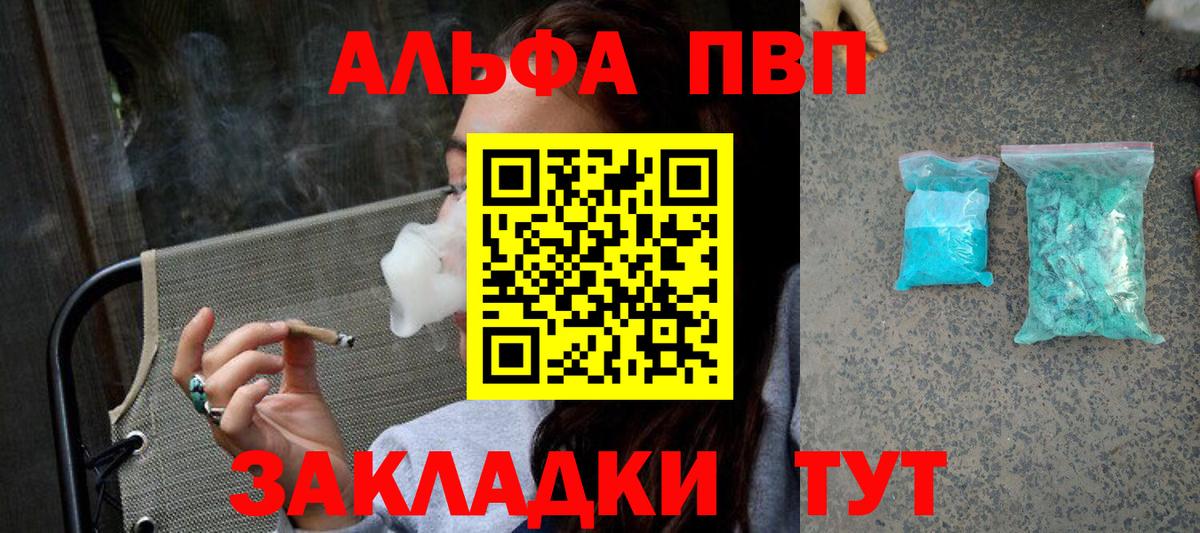 наркотики  A PVP кристаллы  Новокуйбышевск  Вход с VPN  А ПВП крисы CK 