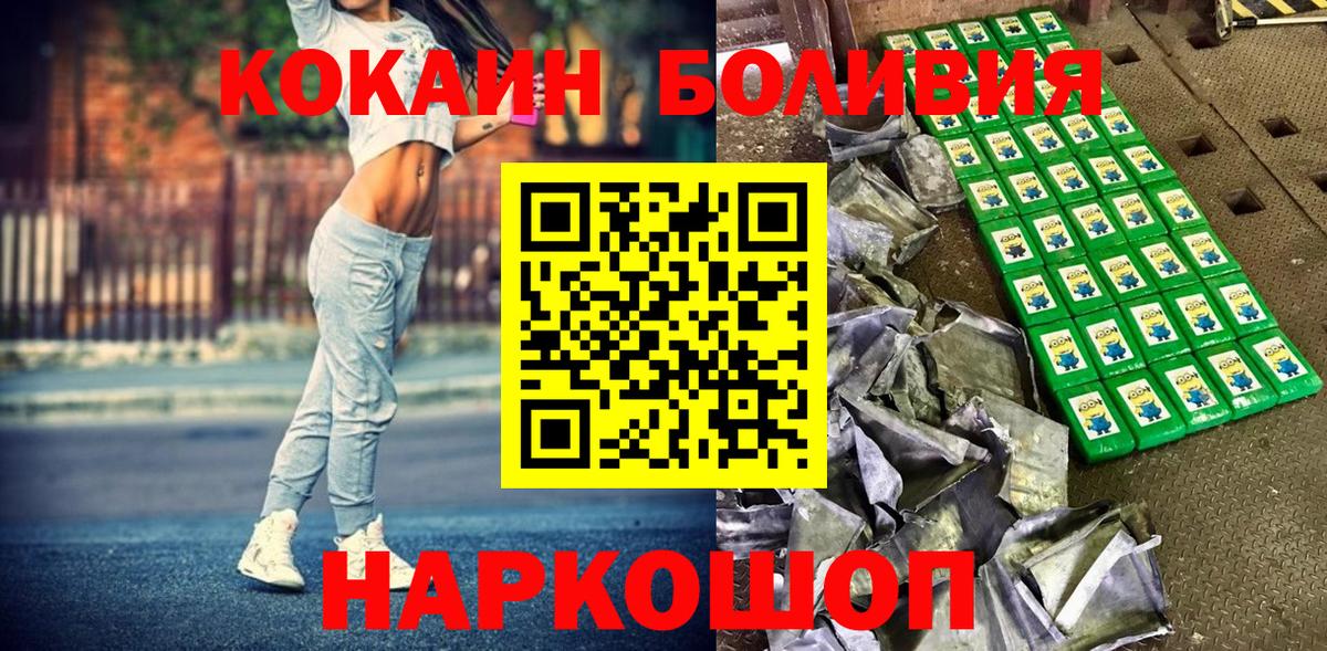 КОКАИН  КОКАИН Боливия  Cocaine Columbia  Вход с VPN  Новокуйбышевск 