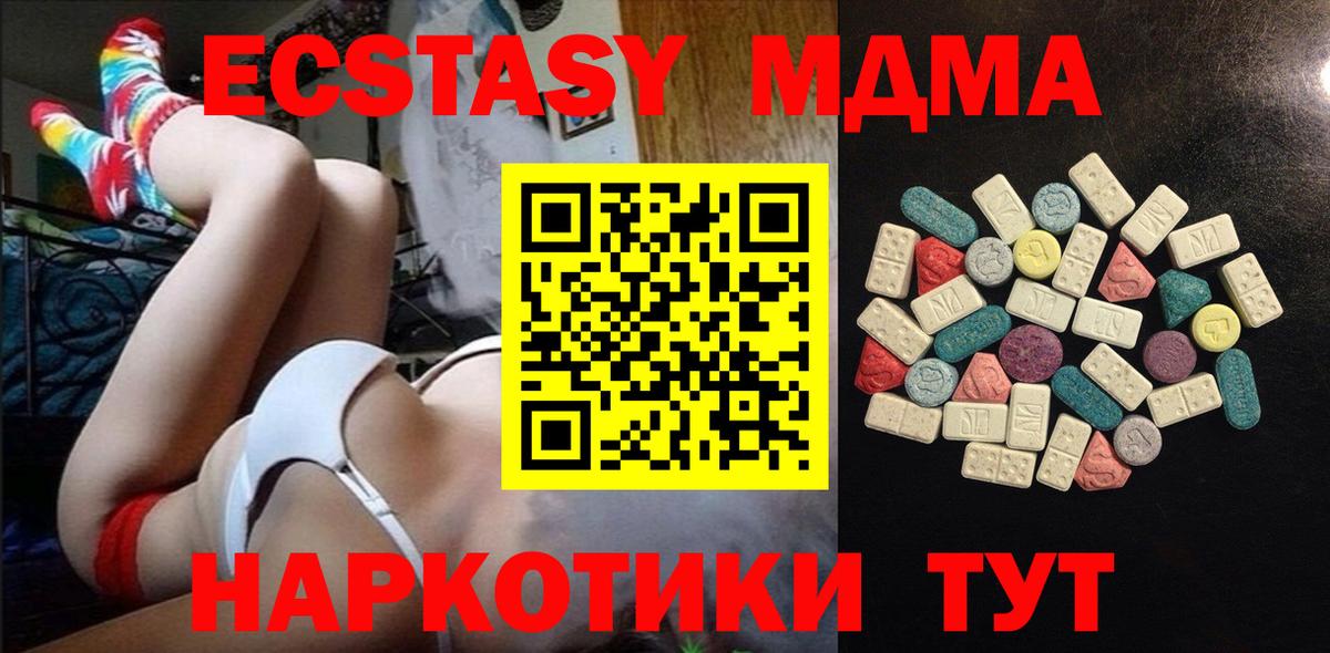 Ecstasy 300 mg Новокуйбышевск