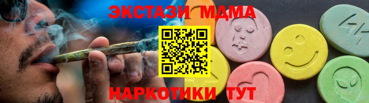 Экстази  Ecstasy Punisher  Экстази Punisher  Вход с VPN  Новокуйбышевск 