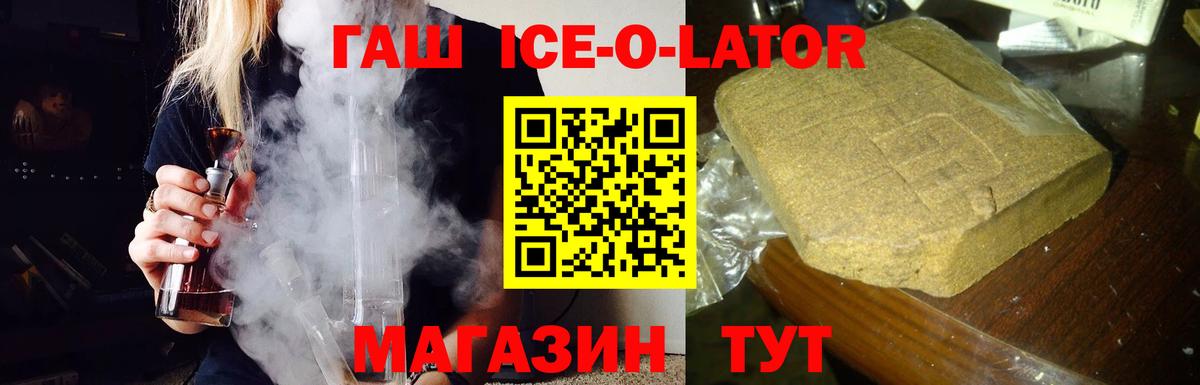ГАШИШ Premium  Вход с VPN  Новокуйбышевск 