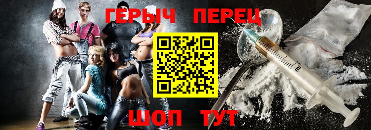 Новокуйбышевск  ГЕРОИН  Вход с VPN  ГЕРОИН белый 