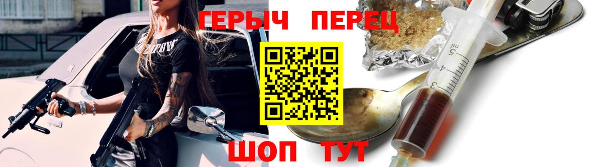 ГЕРОИН Heroin Новокуйбышевск
