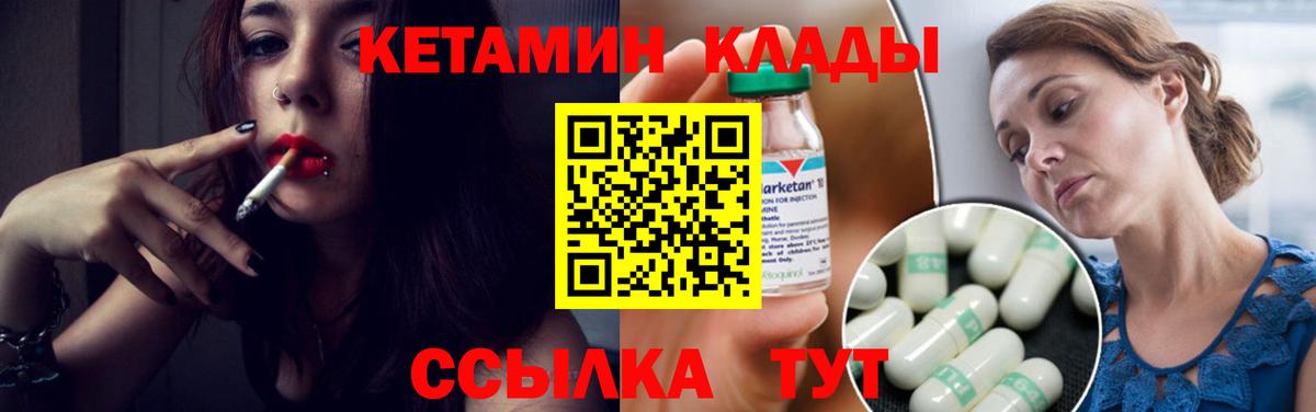 КЕТАМИН ketamine  Вход с VPN  КЕТАМИН VHQ  Новокуйбышевск 