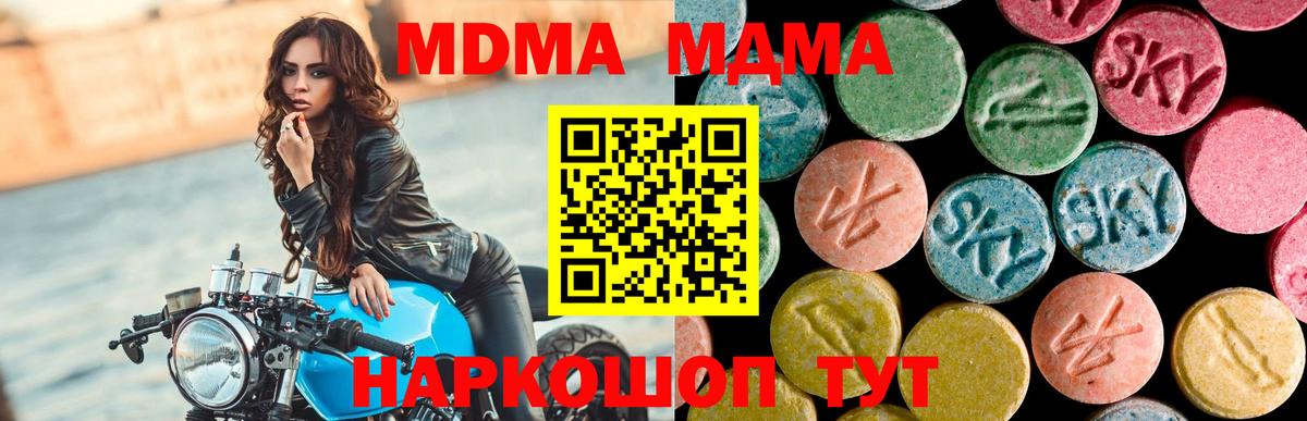 Новокуйбышевск  MDMA кристаллы  MDMA кристаллы  МДМА  Вход с VPN 