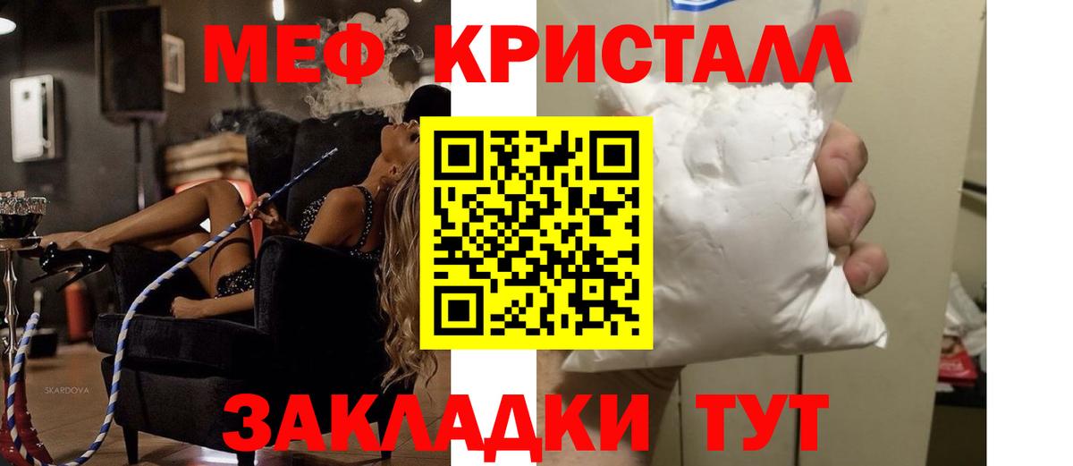 Меф  МЕФ 4 MMC  Вход с VPN  МЯУ-МЯУ кристаллы  Новокуйбышевск 