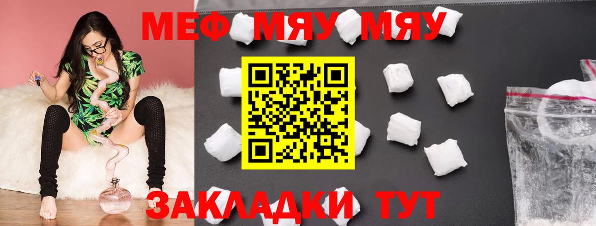 Меф Новокуйбышевск