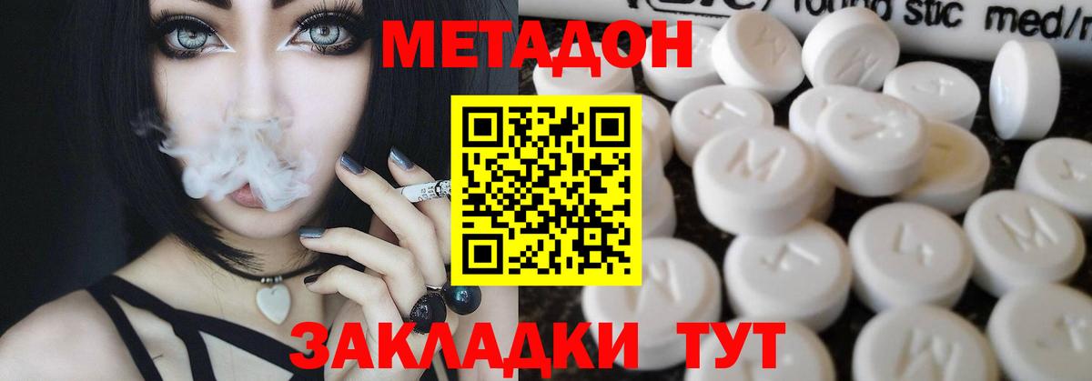Метадон мёд  mega зеркало  Новокуйбышевск  МЕТАДОН кристалл  Вход с VPN 