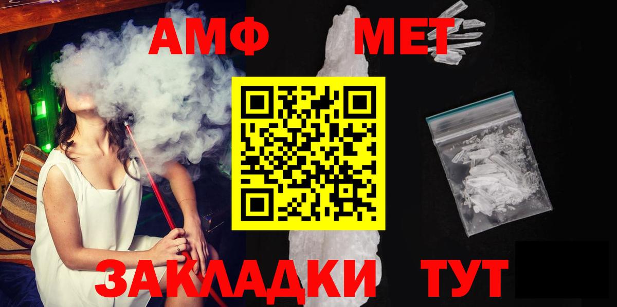 Новокуйбышевск  Первитин Methamphetamine  Вход с VPN 
