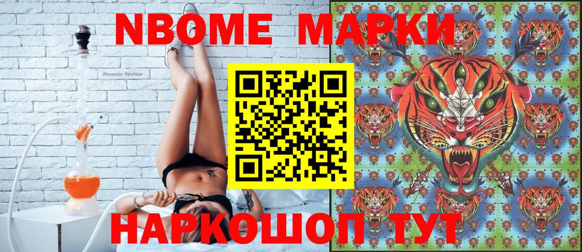 Наркотические марки 1,8мг Новокуйбышевск